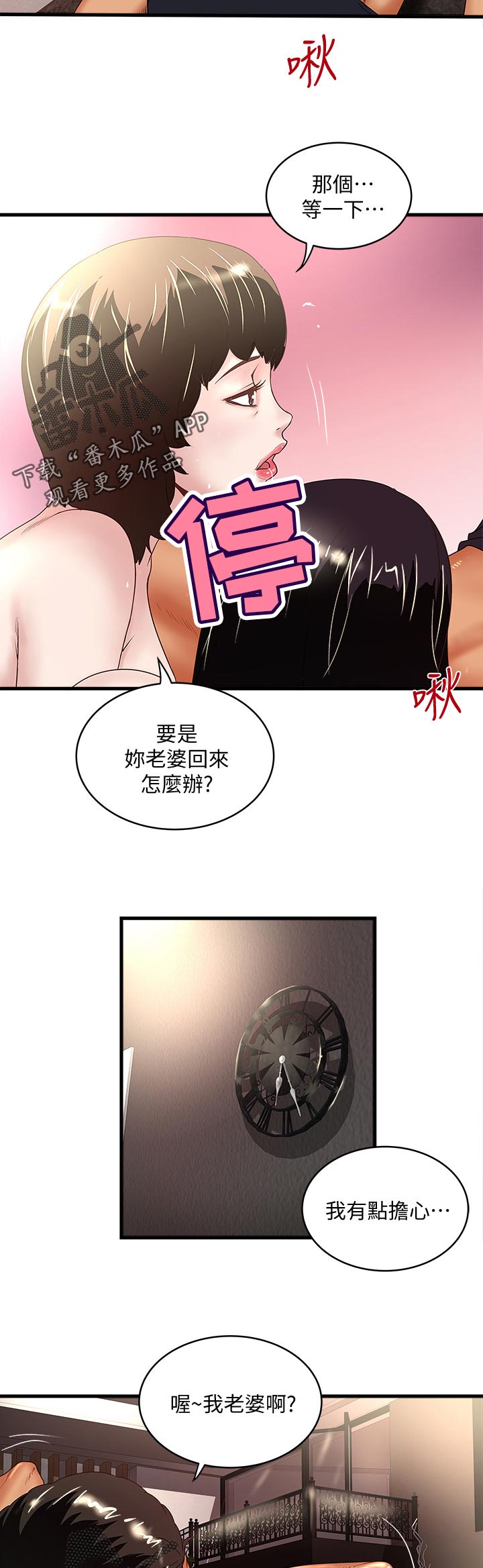 转型图片漫画,第64章：喜欢征服2图