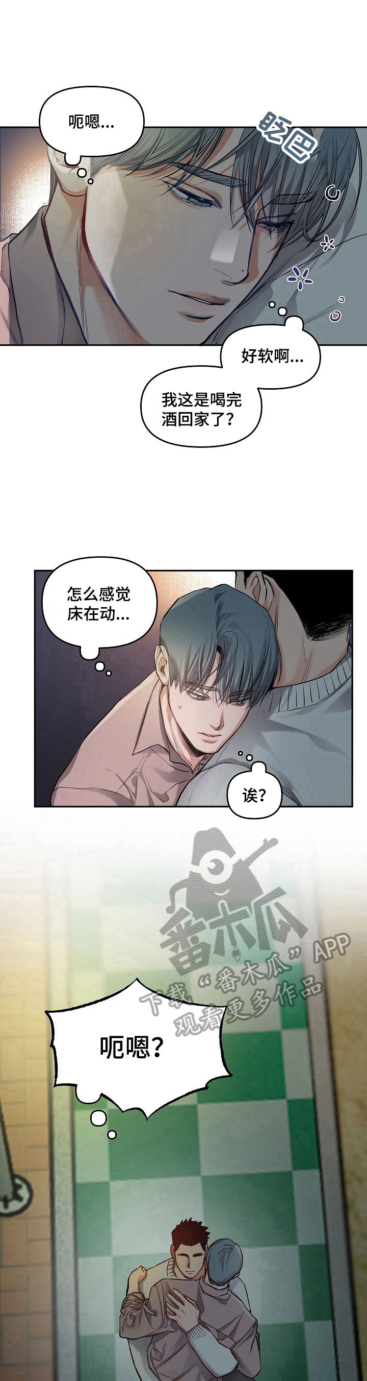 请举起你的手英语漫画,第11章：接回家1图