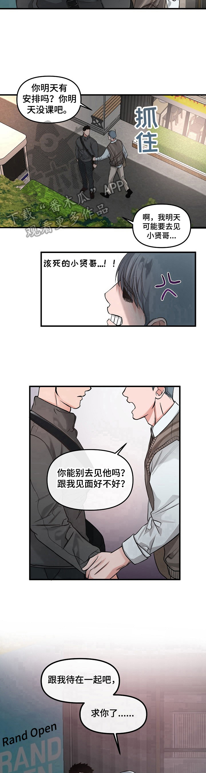 请举起你的手英文翻译漫画,第5章：请求1图