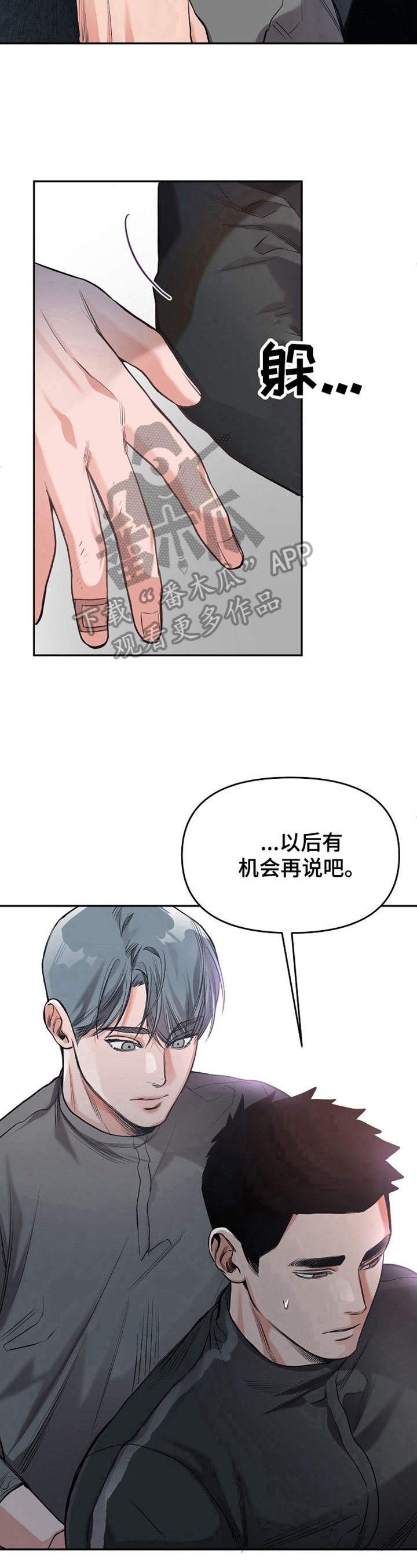 请举一反三漫画,第9章：生气2图