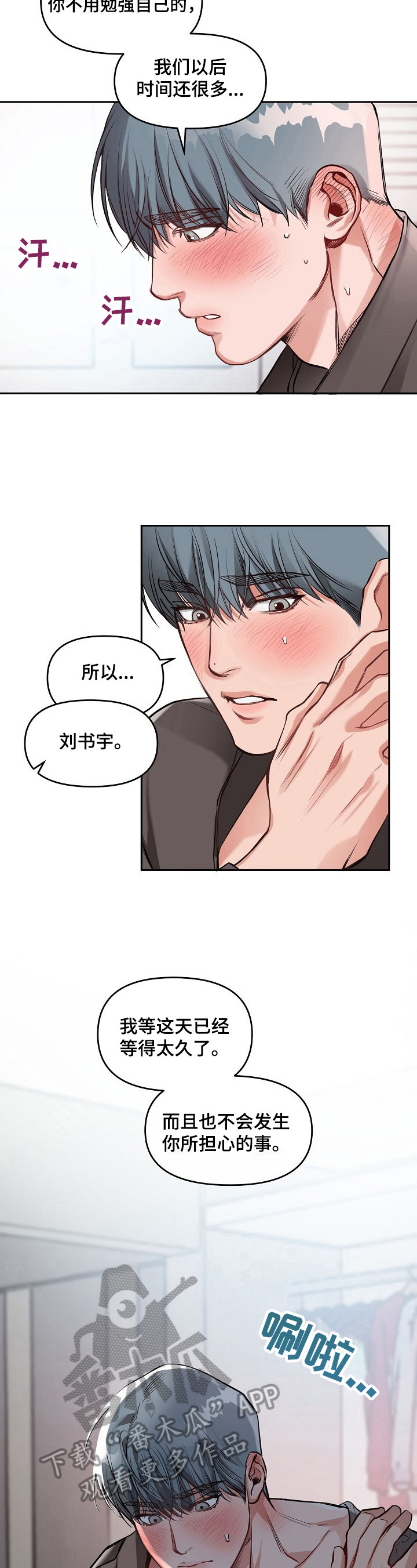 请举起我漫画,第15章：主动出击1图