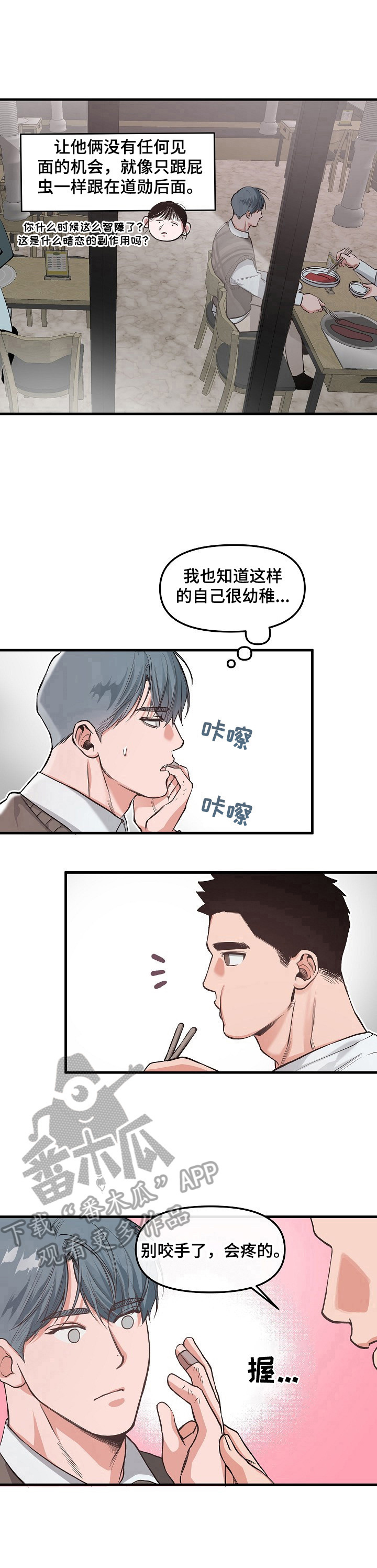 请举例说明比和比例有什么区别漫画,第4章：请客2图