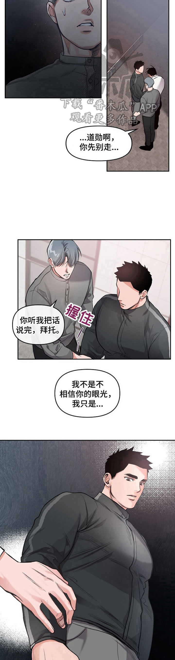 请举一反三漫画,第9章：生气1图