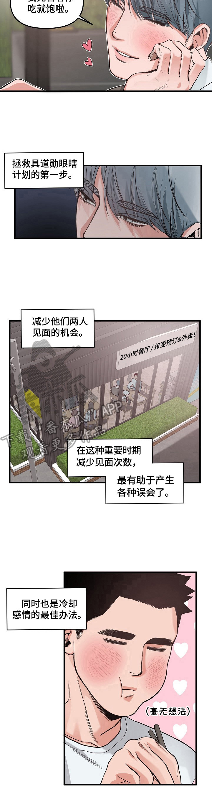 请举例说明比和比例有什么区别漫画,第4章：请客1图