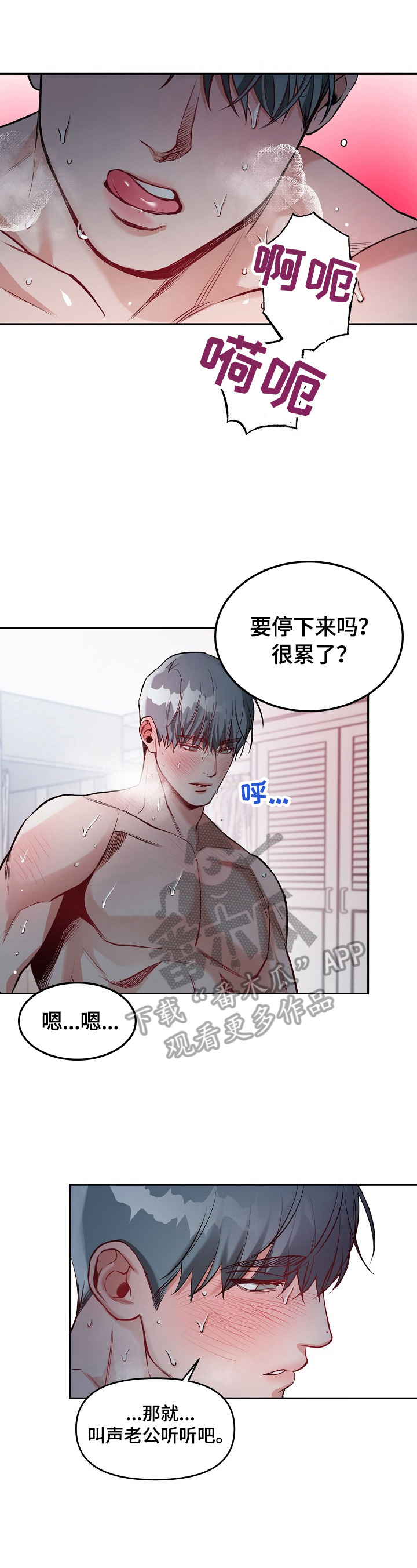 请举起我漫画,第16章：新婚错觉【第一季完结】1图