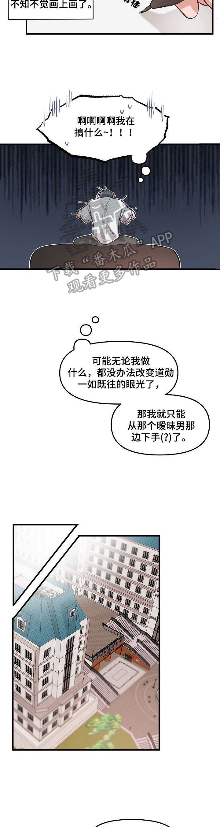 请律师费用怎么算漫画,第4章：请客1图