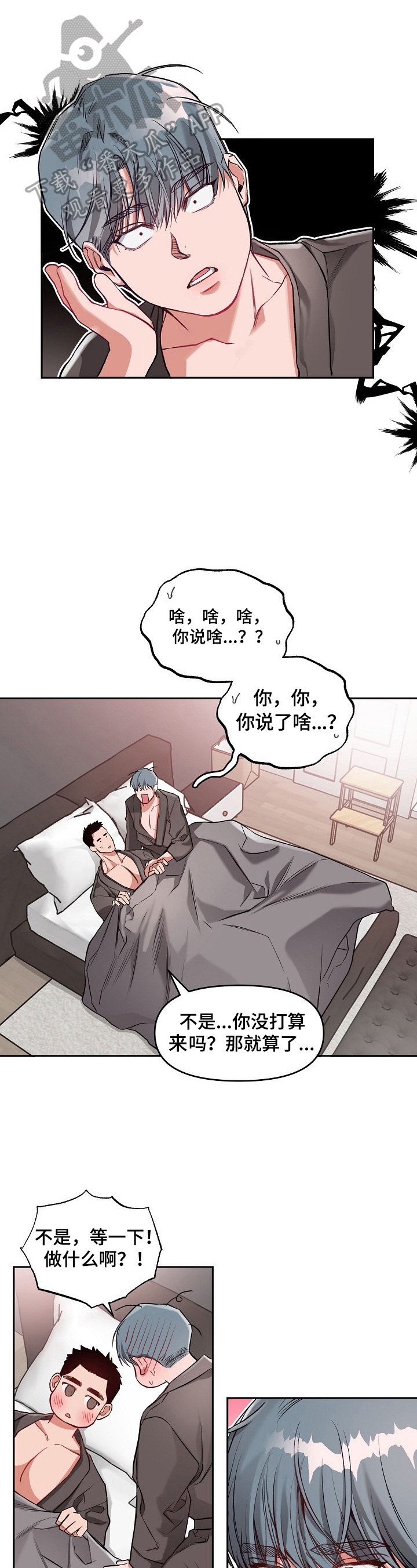 请举例说明乘法分配律成立漫画,第15章：主动出击1图