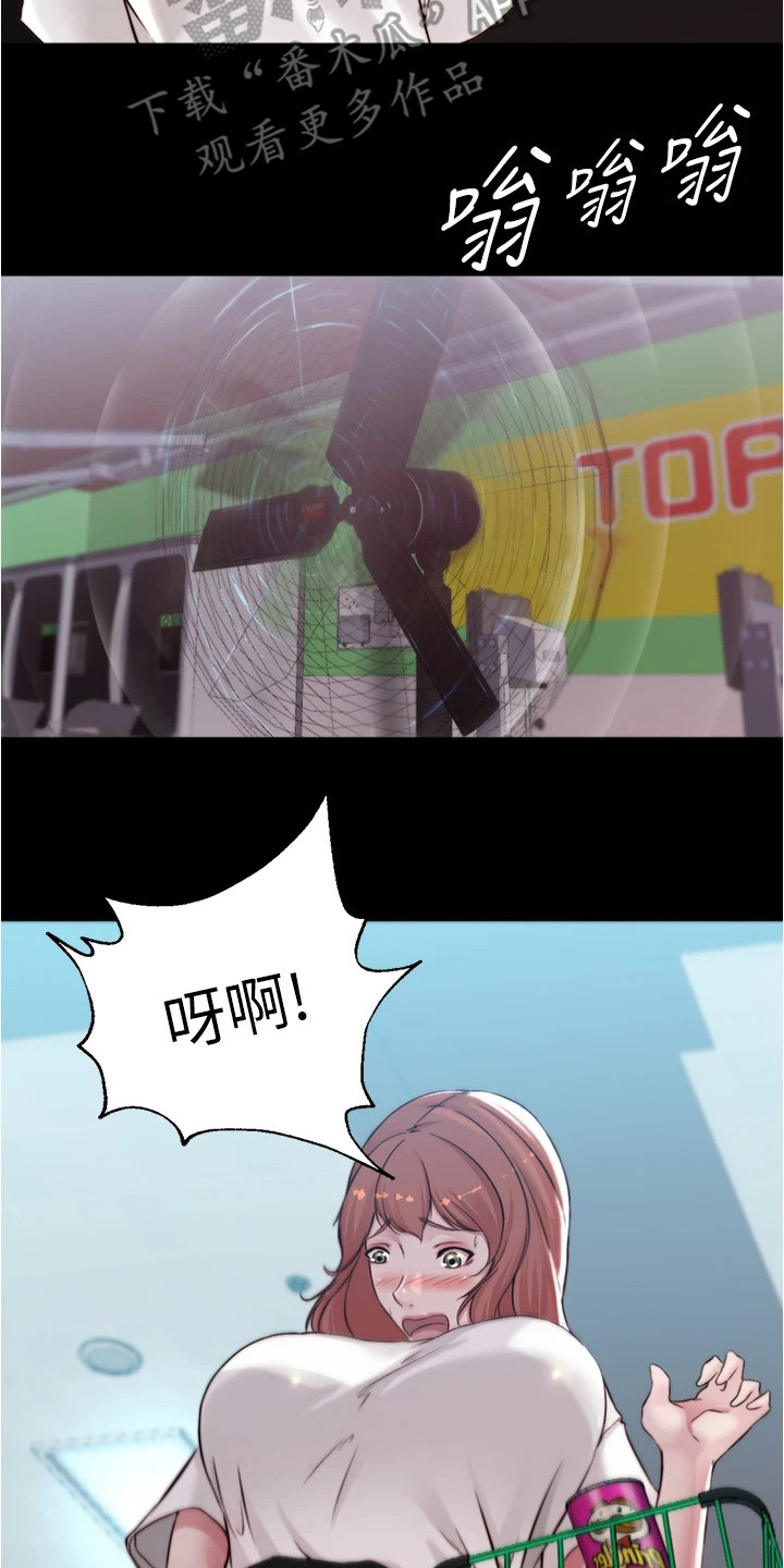 完美笔记漫画,第95章：购物1图