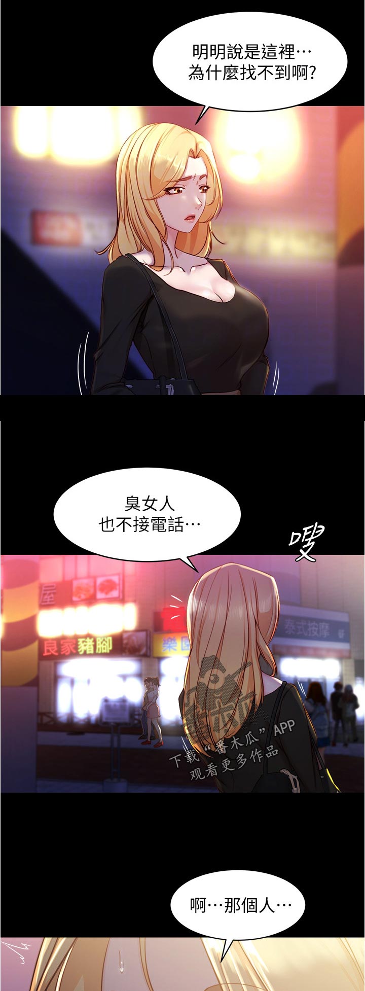 完美笔记漫画,第37章：不太懂1图