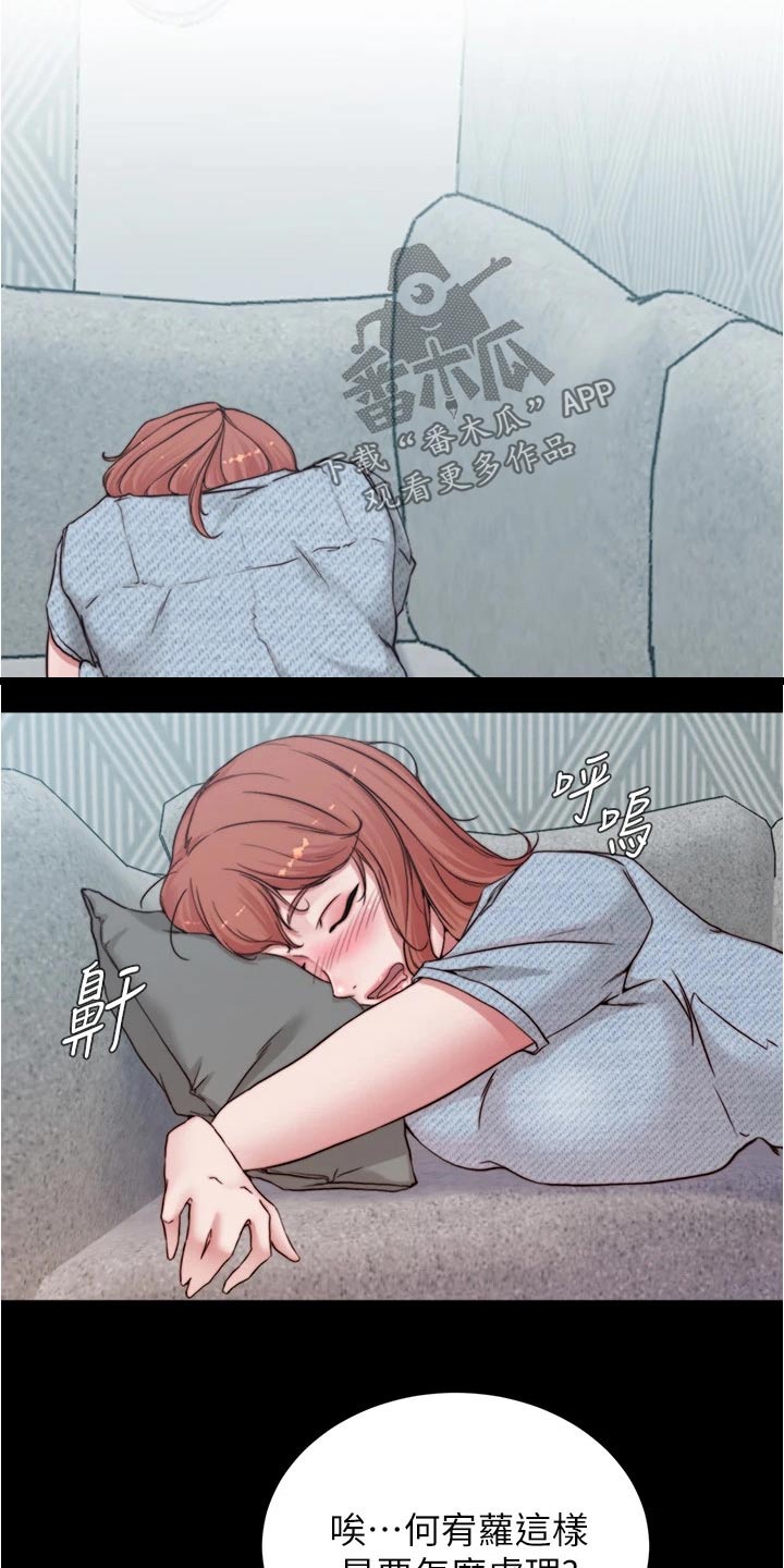 完美笔记漫画,第107章：生效1图