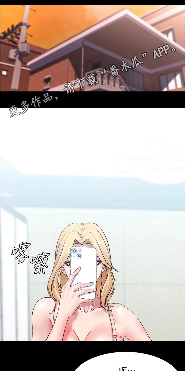 完美笔记漫画,第75章：准备1图