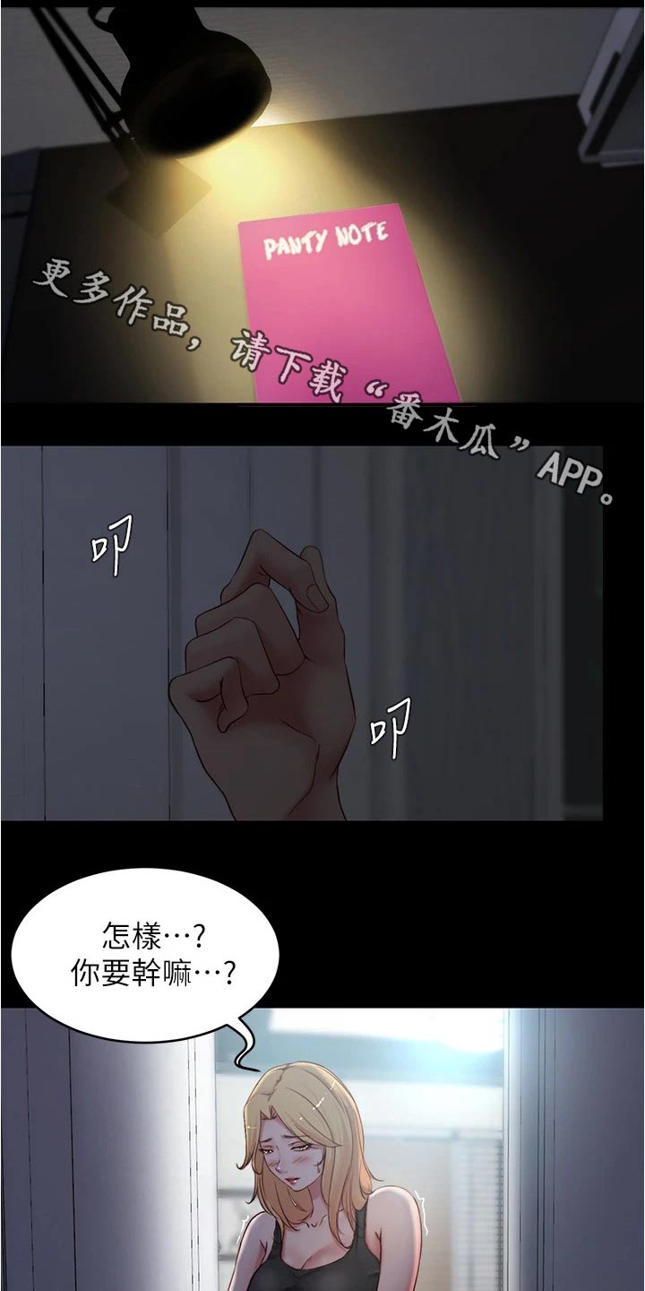 完美笔记漫画,第76章：帮忙拍照1图