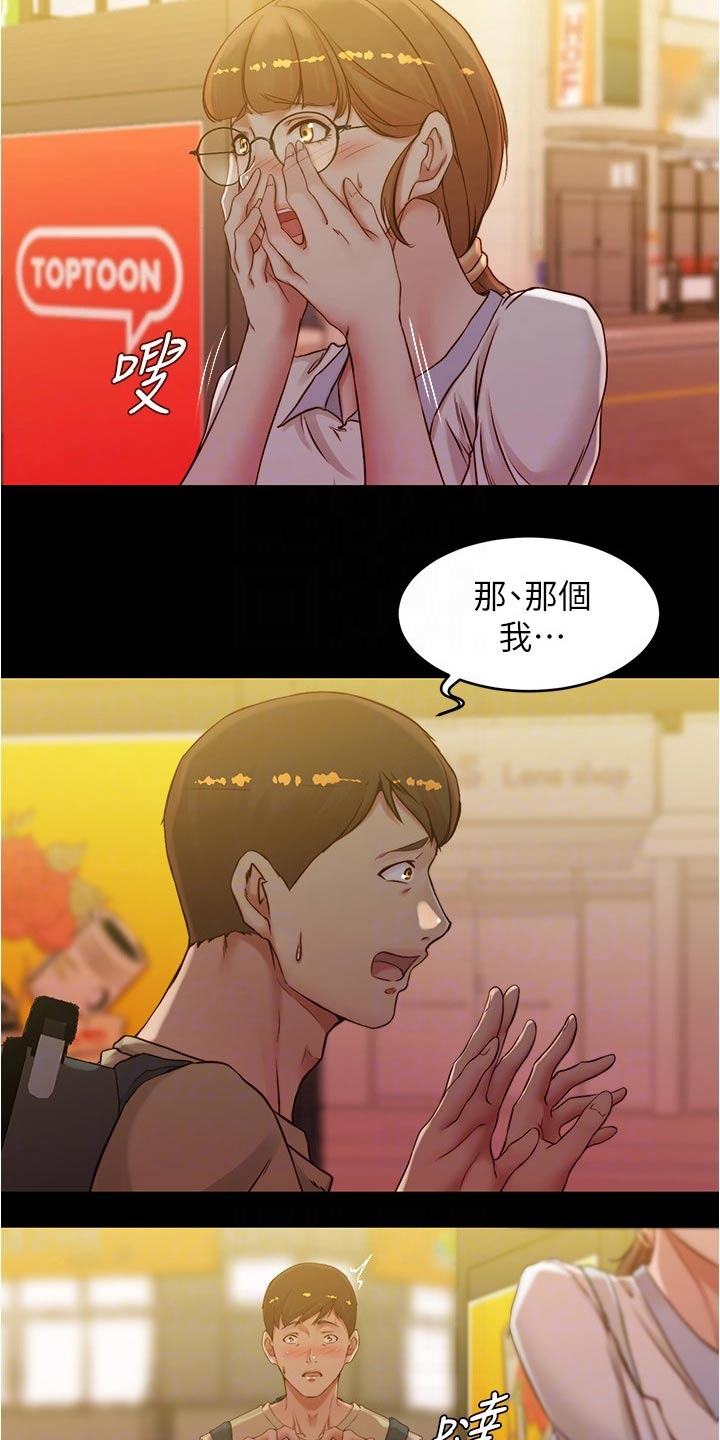 完美笔记漫画,第63章：操控2图