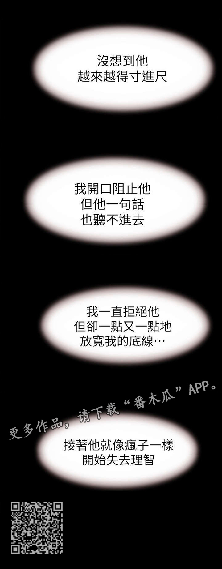 完美笔记漫画,第7章：各自的情况2图