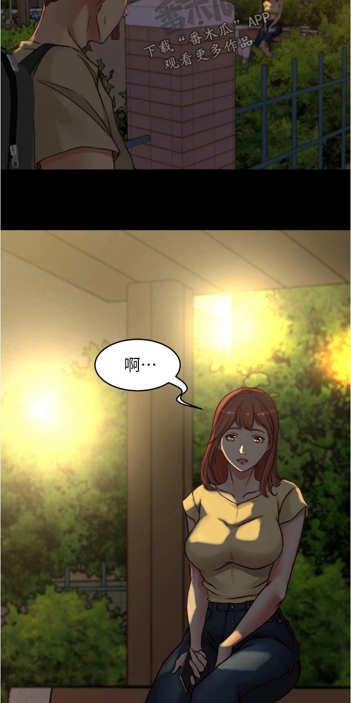 完美笔记漫画,第109章：差一点2图