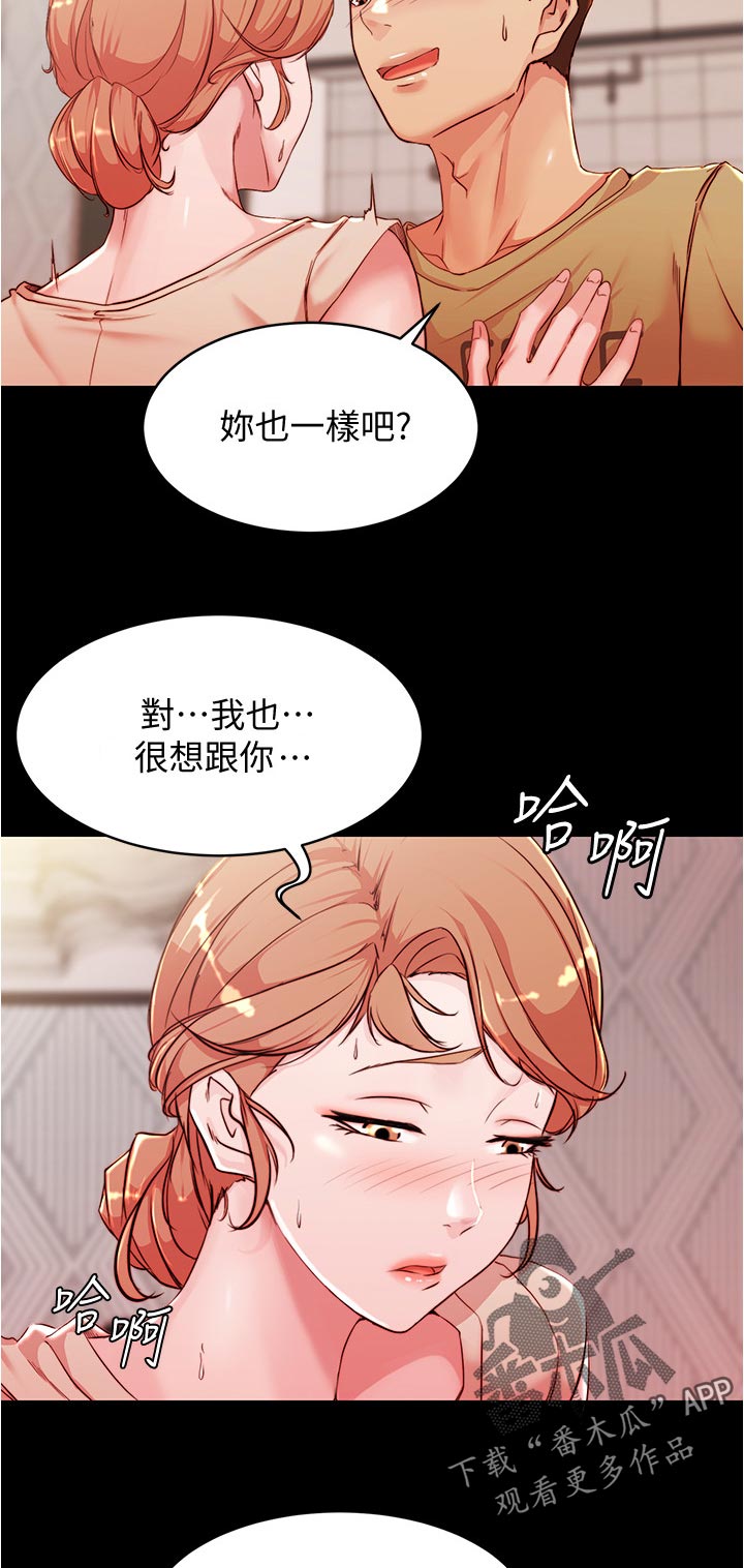 完美笔记漫画,第45章：笔记的力量2图