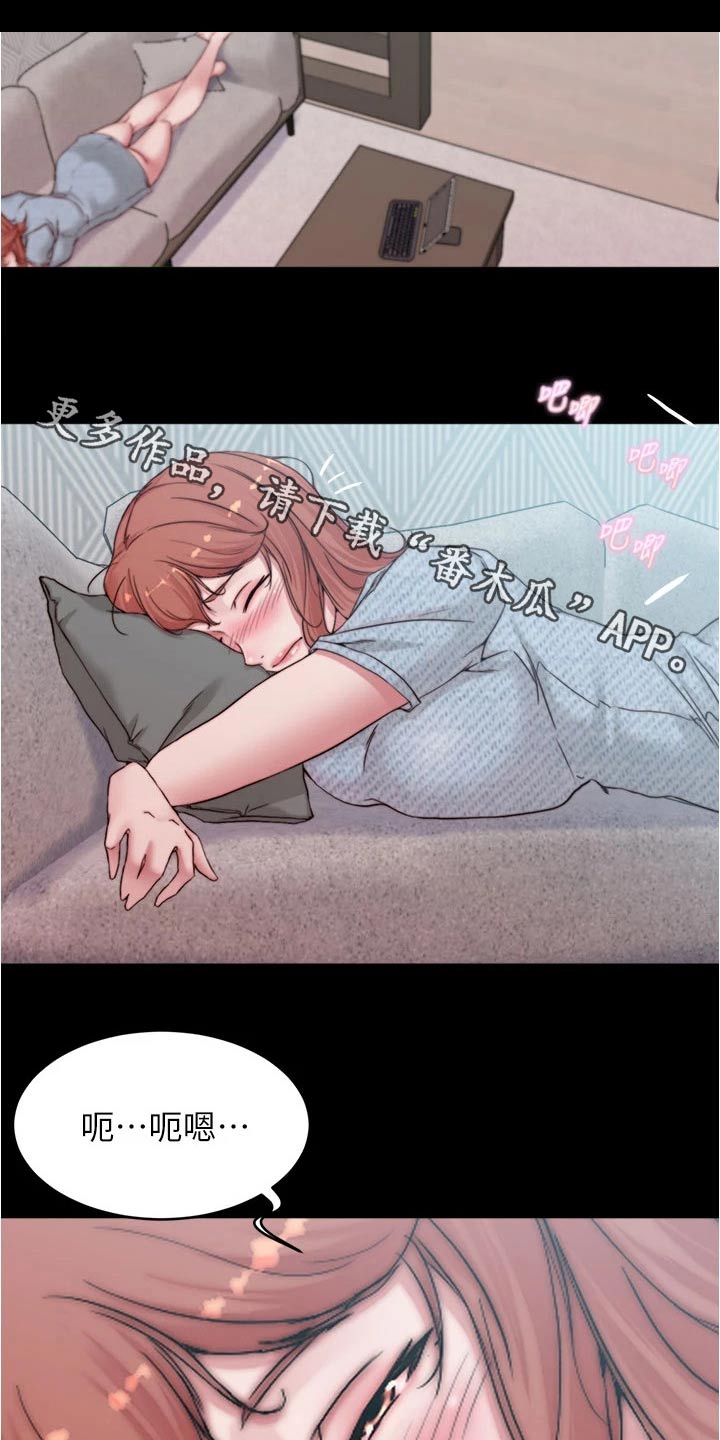 完美笔记漫画,第108章：规则1图