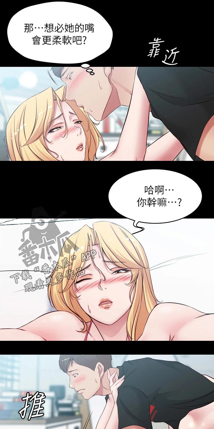 完美笔记漫画,第78章：生效1图