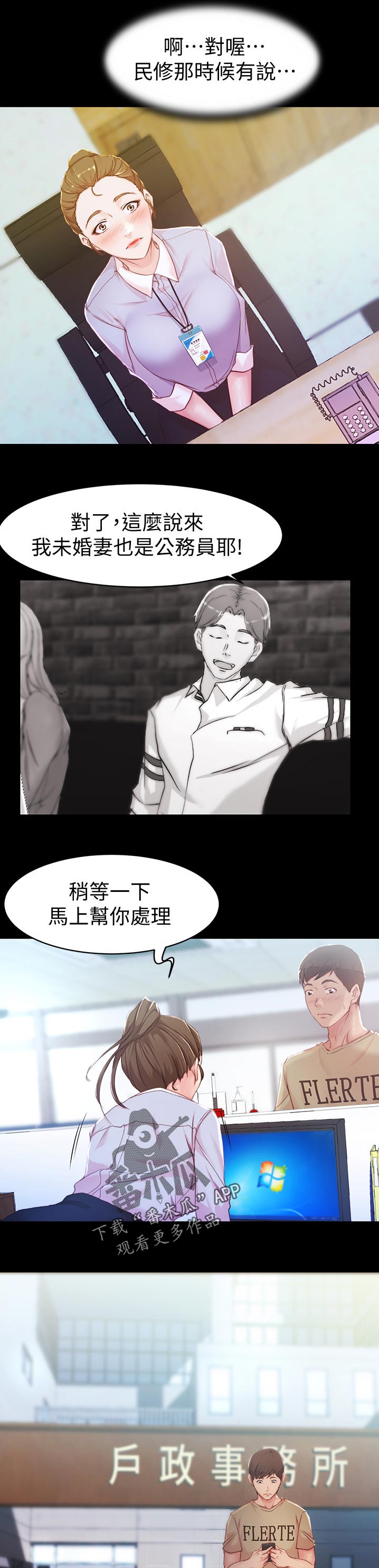完美笔记漫画,第34章：一起喝一杯1图