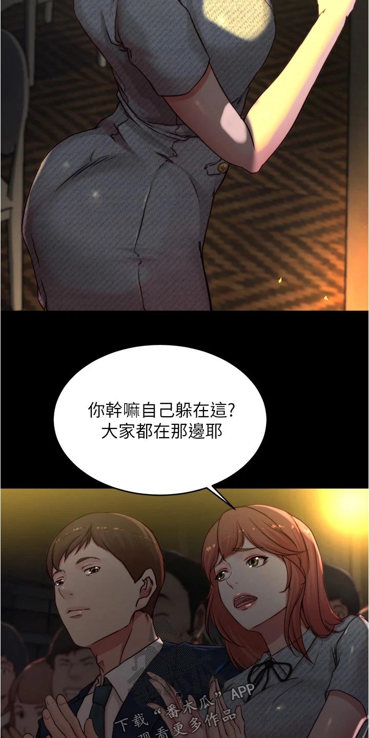 完美笔记漫画,第105章：婚礼现场2图