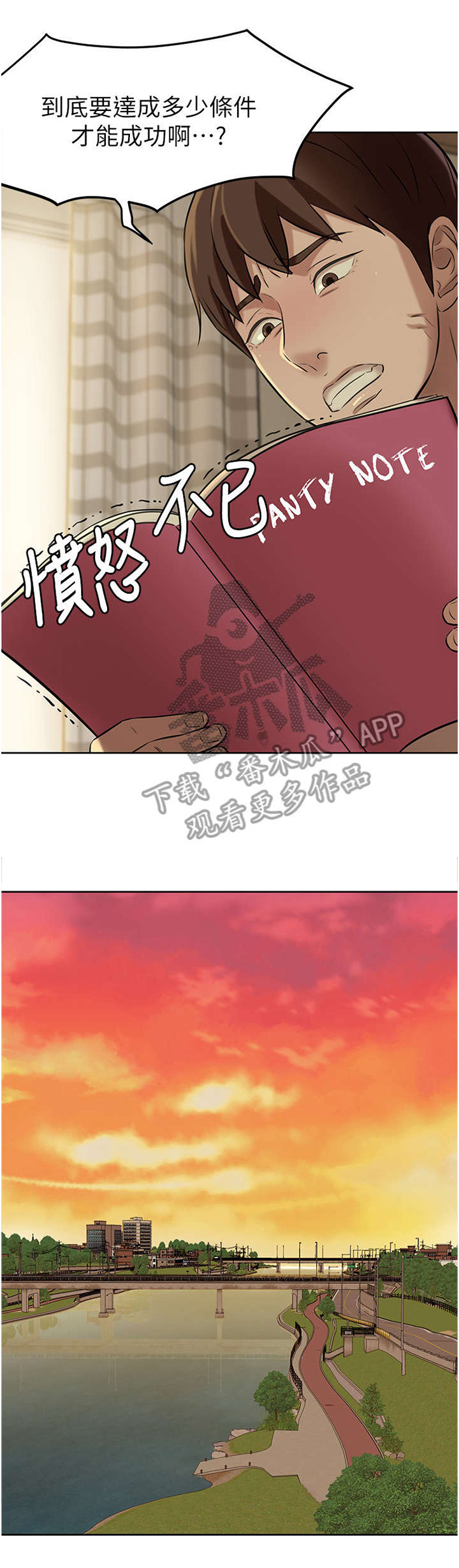 完美笔记漫画,第8章：规则2图