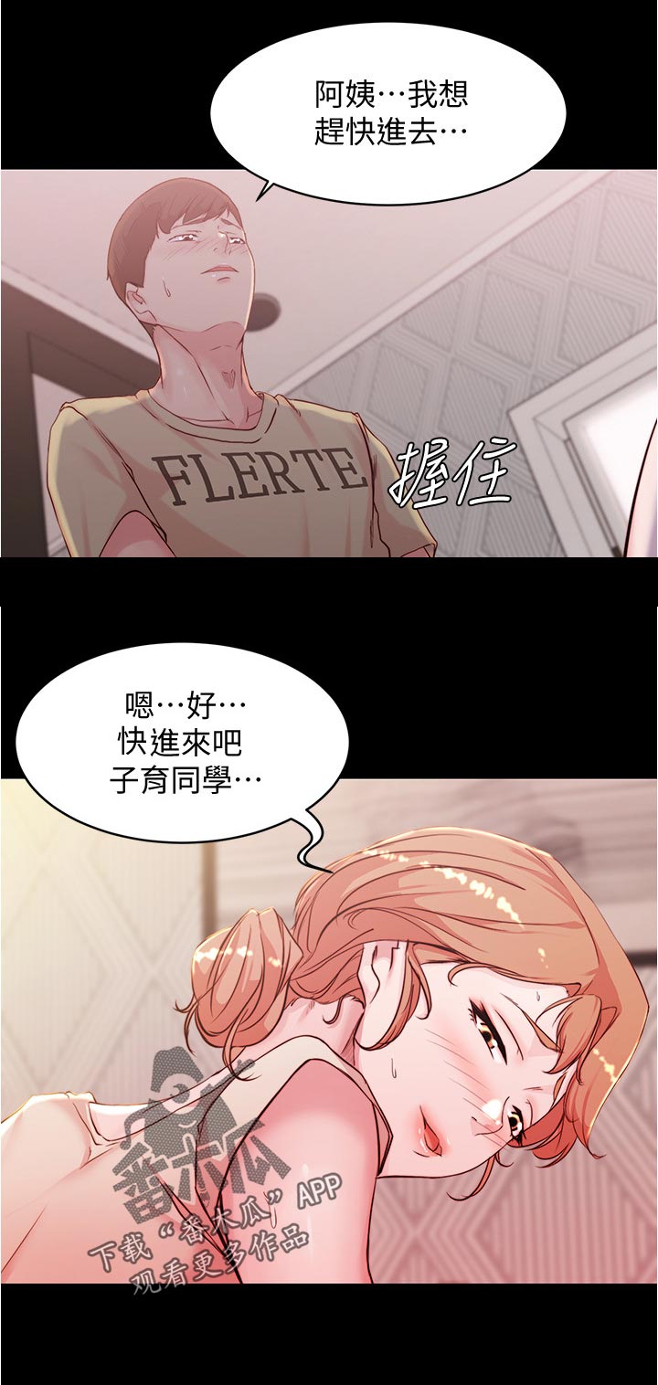 完美笔记漫画,第45章：笔记的力量2图