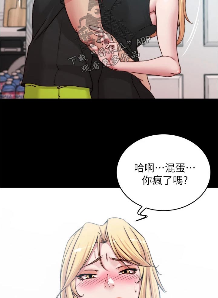 完美笔记漫画,第107章：生效2图