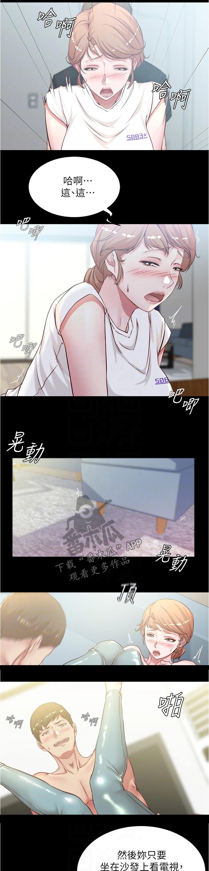 完美笔记漫画,第55章：痕迹1图