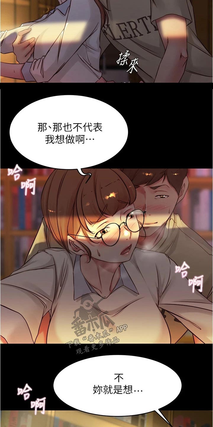 完美笔记漫画,第60章：节奏1图
