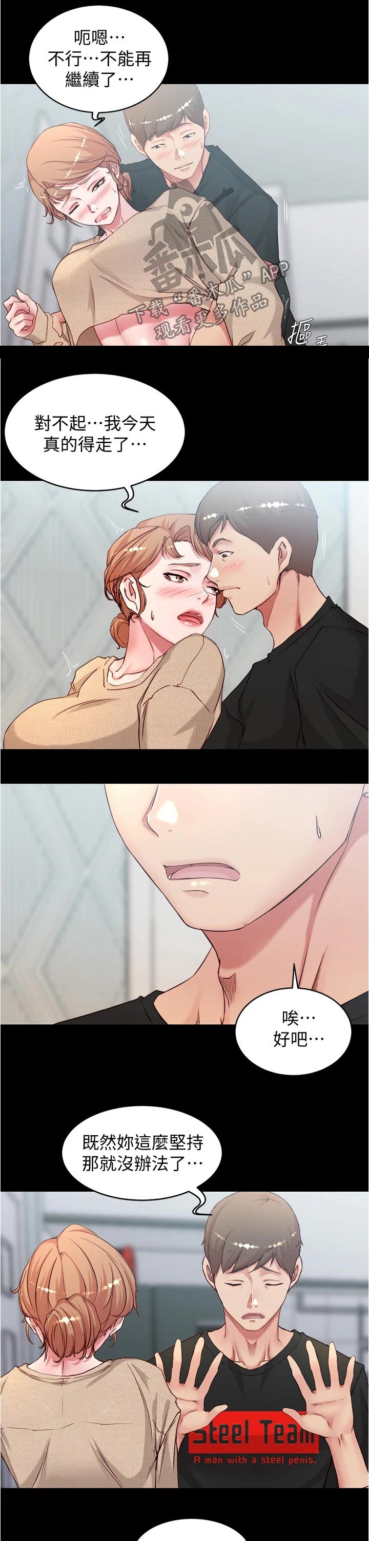 完美笔记漫画,第54章：计算2图
