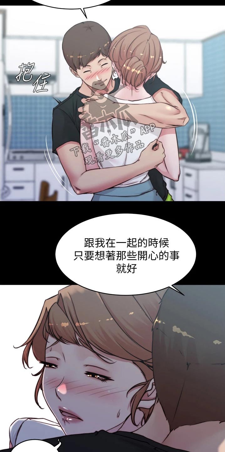 完美笔记漫画,第87章：不得不承认1图