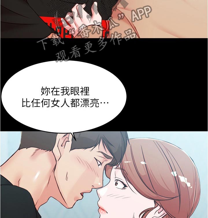 完美笔记漫画,第52章：动手1图
