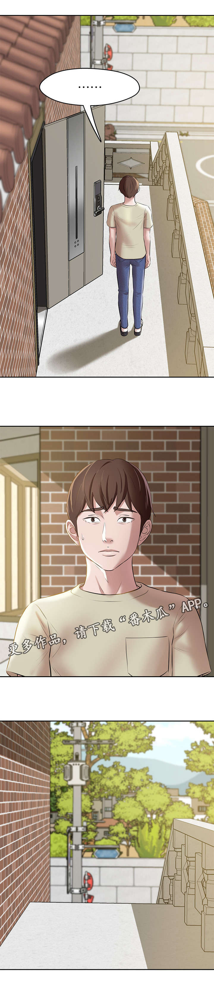 完美笔记漫画,第15章：我们不能这样1图