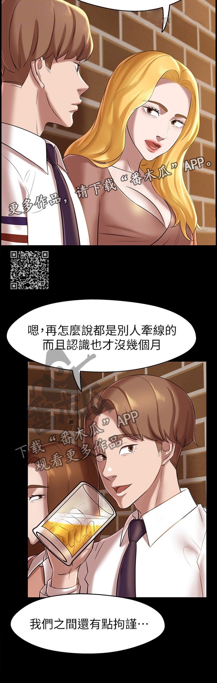 完美笔记漫画,第24章：过去的卑微1图