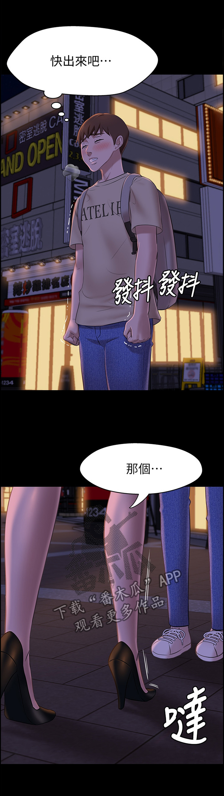 完美笔记漫画,第29章：惩罚2图