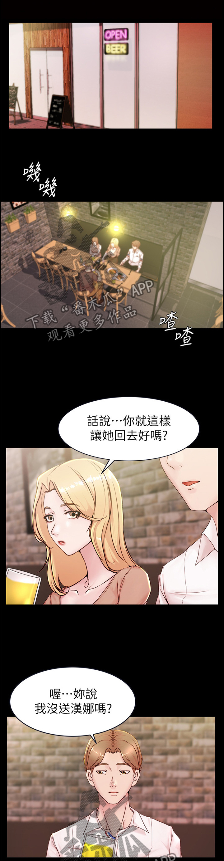 完美笔记漫画,第30章：失误2图