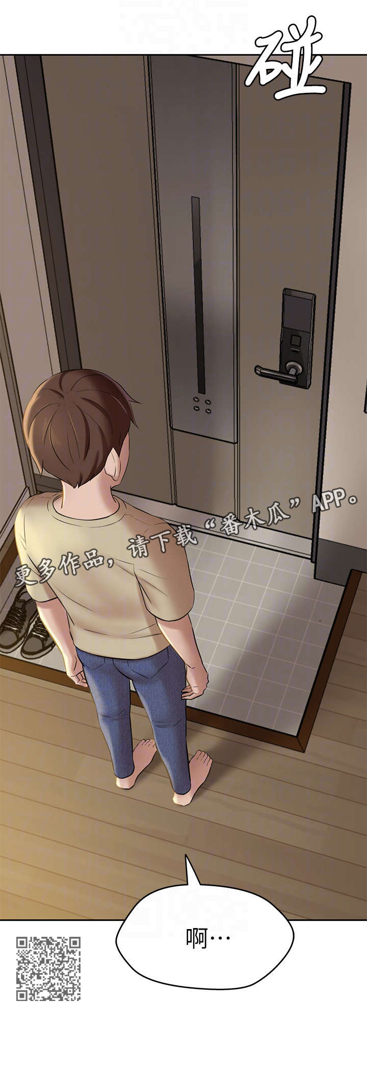 完美笔记漫画,第16章：不可以1图