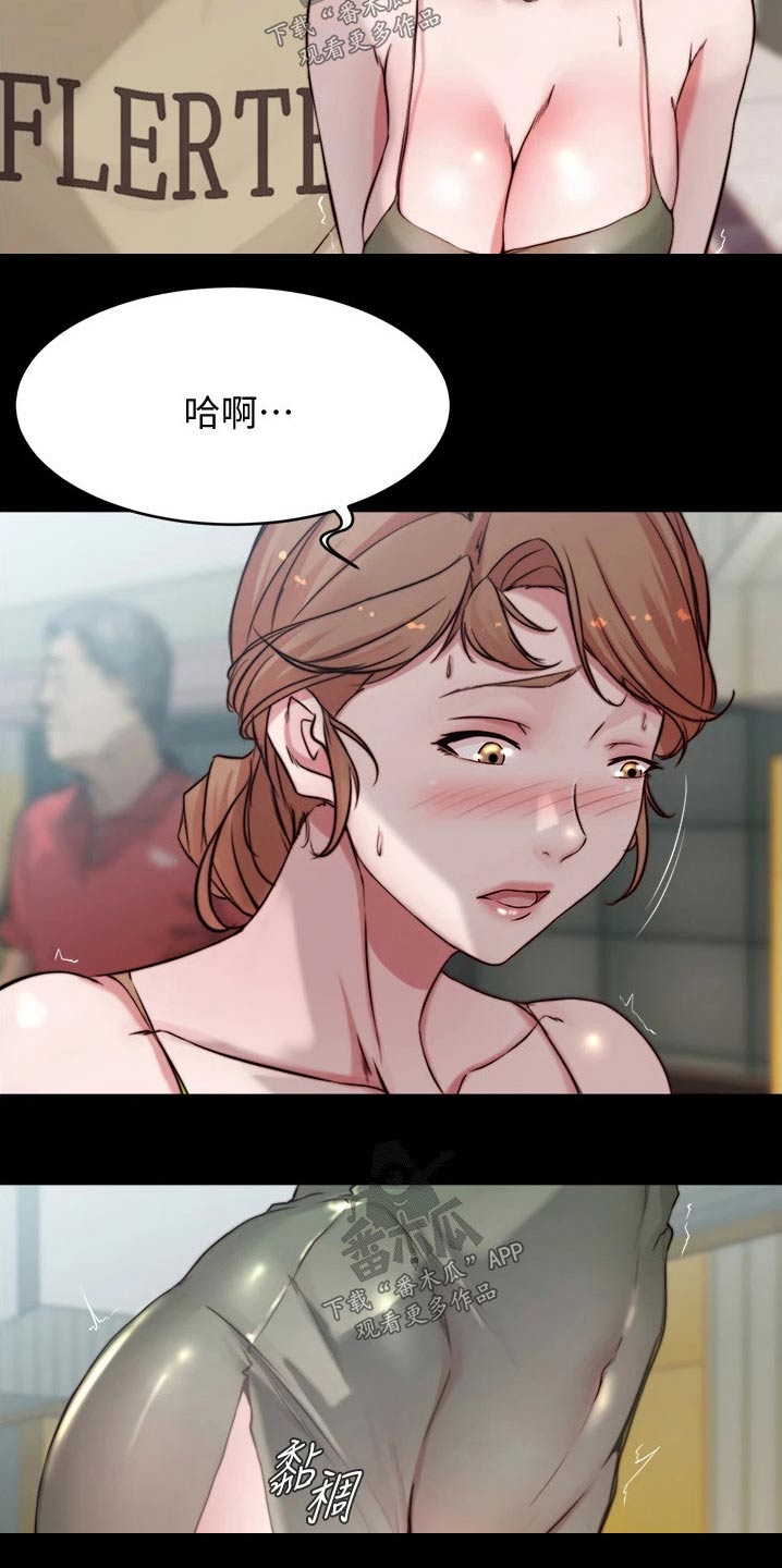 完美笔记漫画,第93章：新规则2图