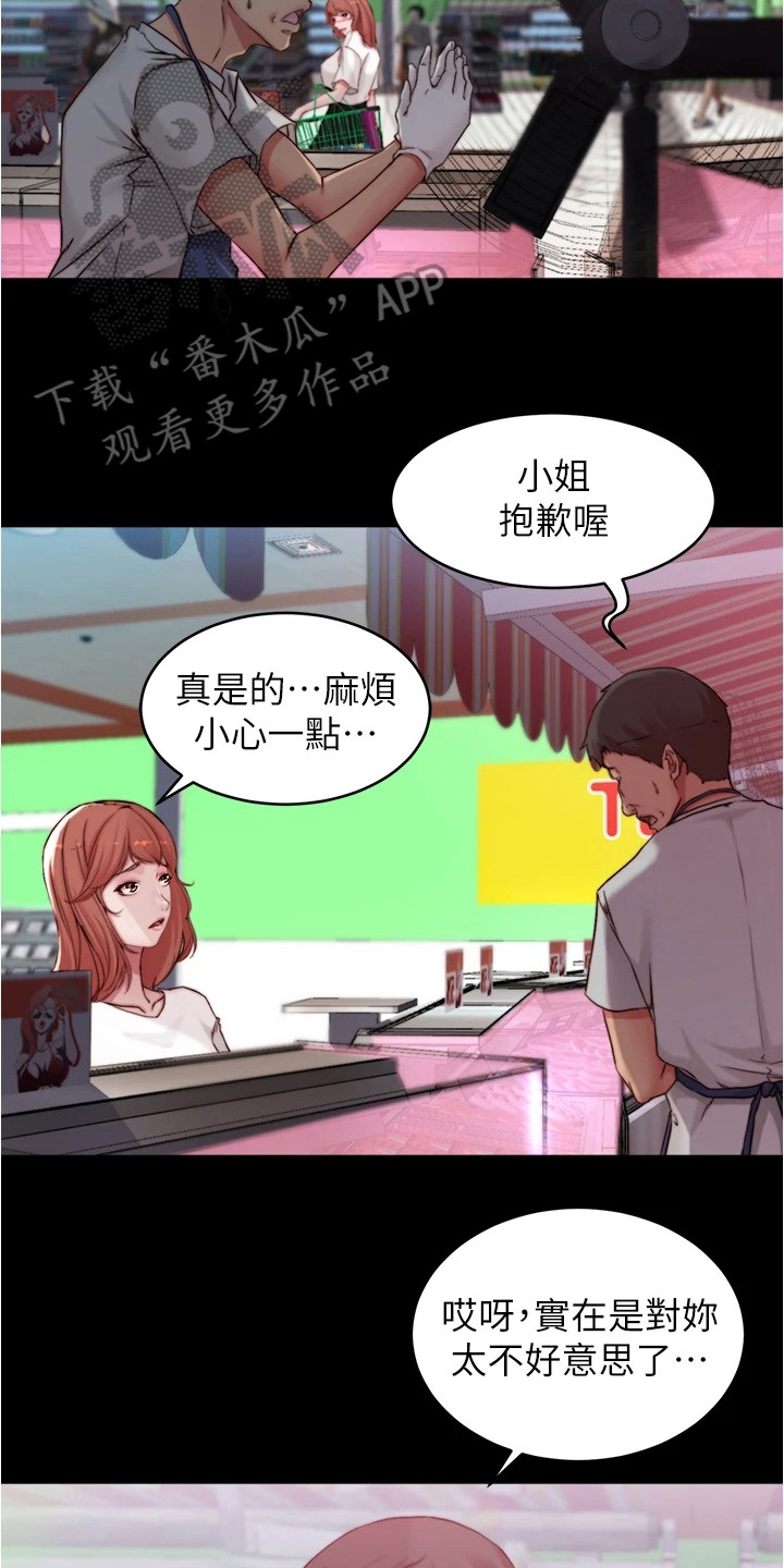 完美笔记漫画,第95章：购物2图