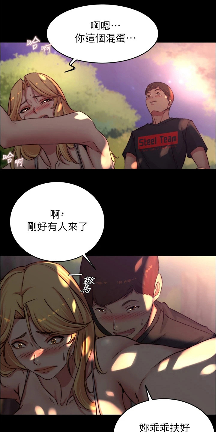 完美笔记漫画,第98章： 确认看看2图