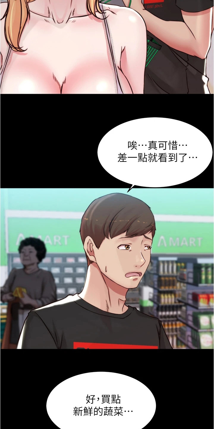 完美笔记漫画,第95章：购物1图