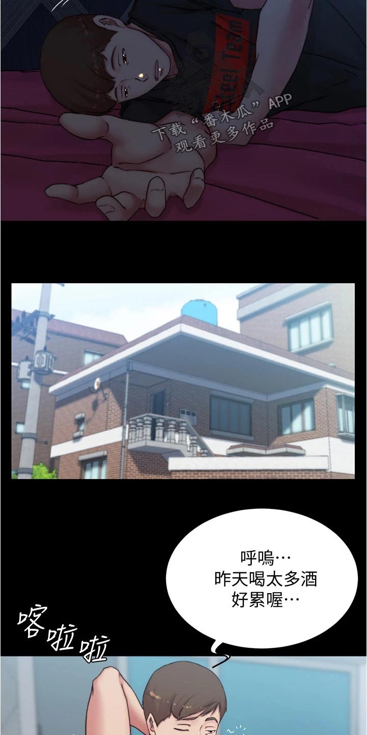完美笔记漫画,第108章：规则2图
