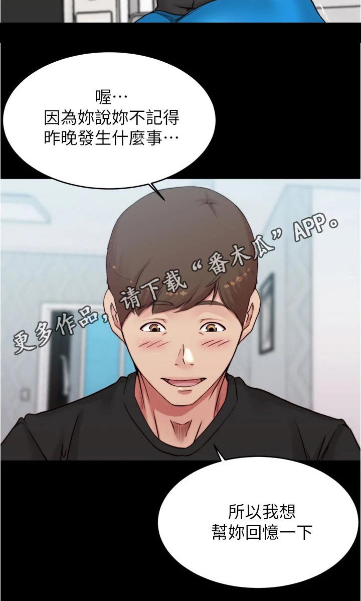 完美笔记漫画,第108章：规则1图