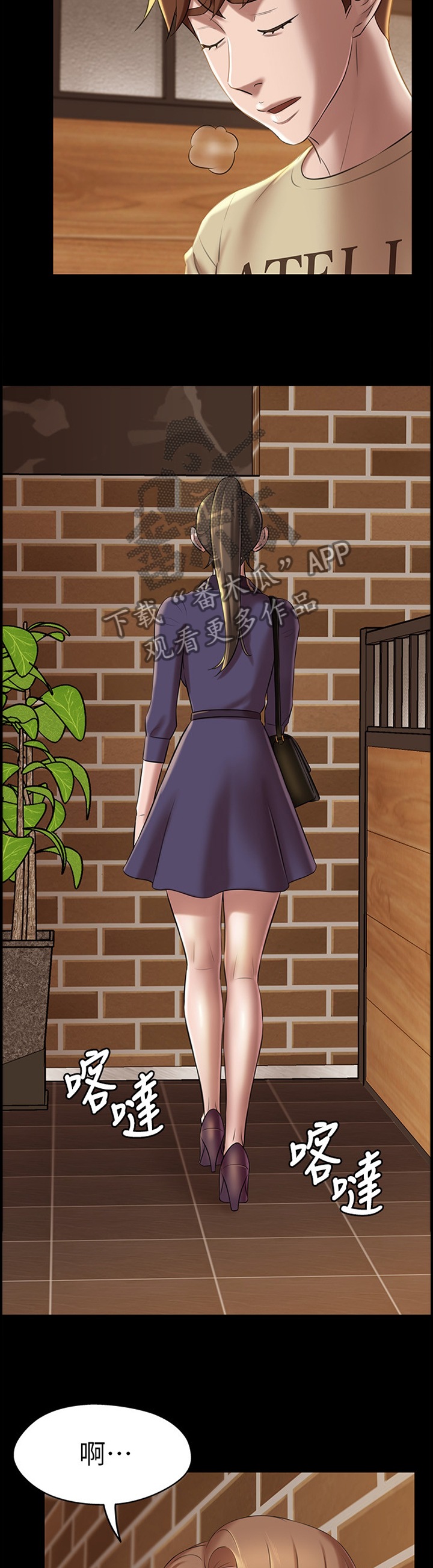 完美笔记漫画,第25章：想法1图