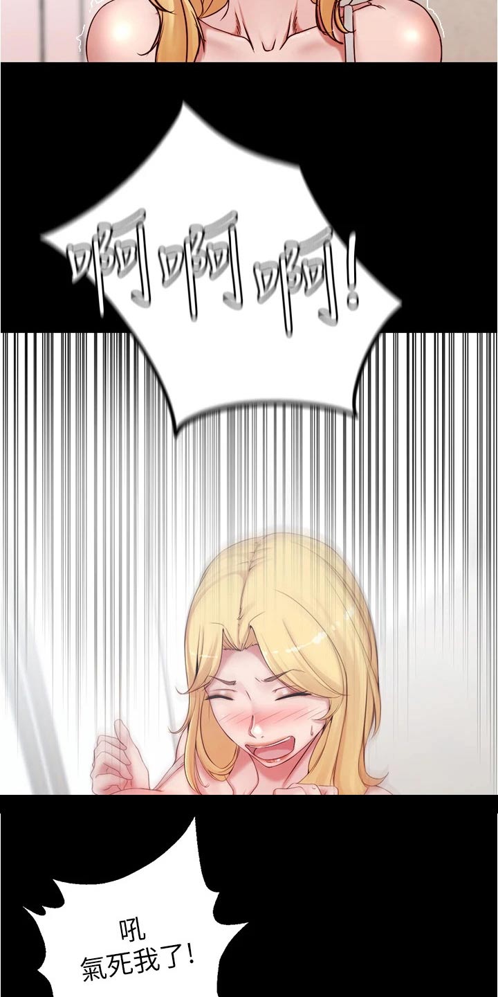 完美笔记漫画,第75章：准备2图