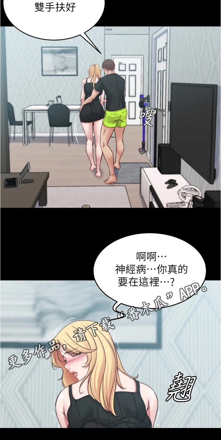 完美笔记漫画,第107章：生效2图