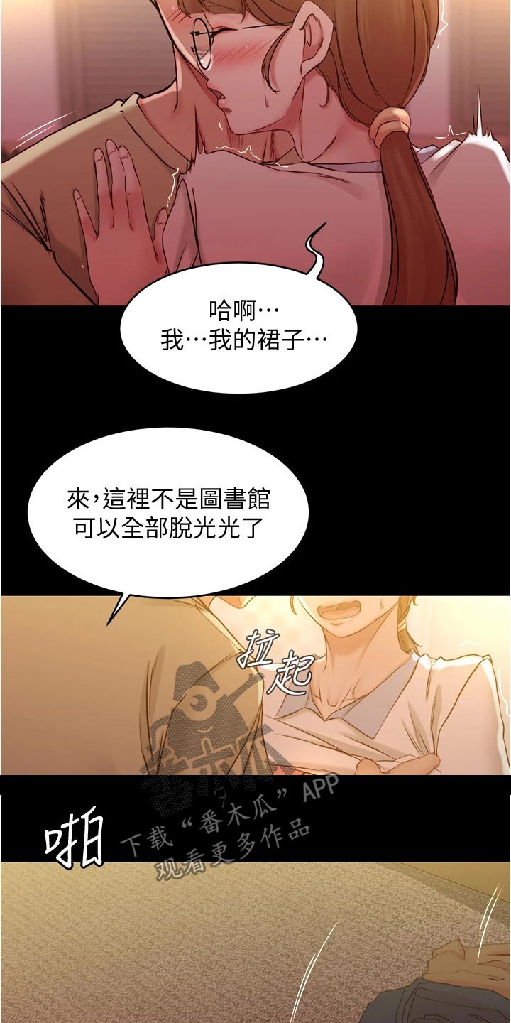 完美笔记漫画,第64章：配合2图