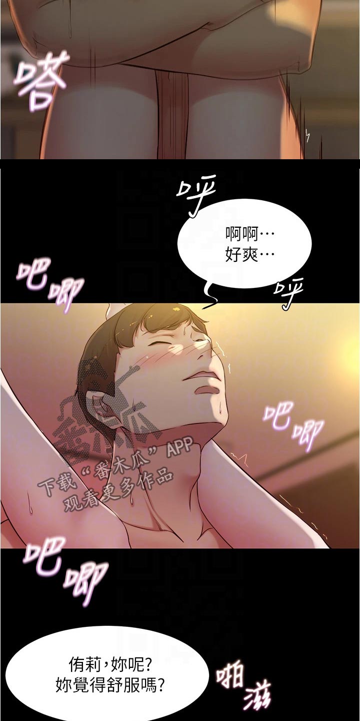 完美笔记漫画,第64章：配合1图