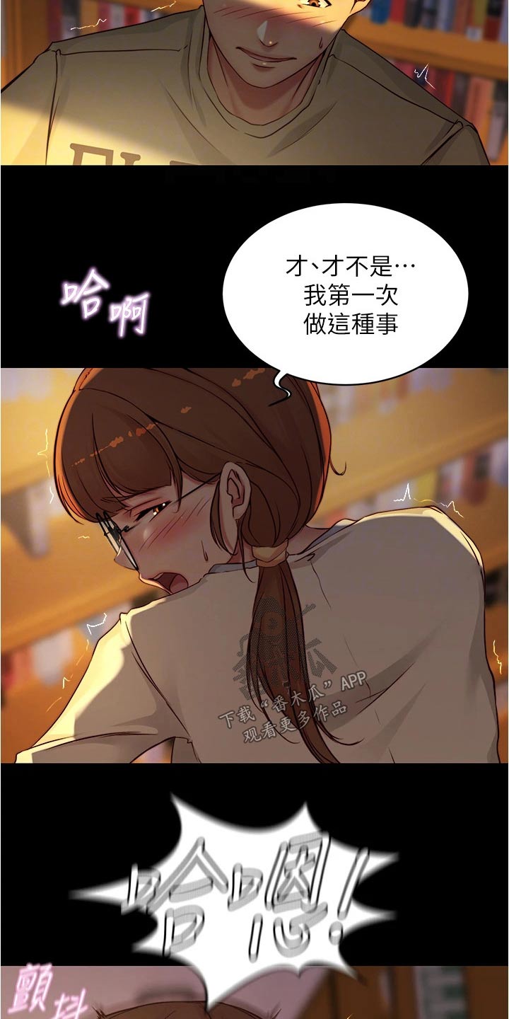 完美笔记漫画,第61章：擒住1图