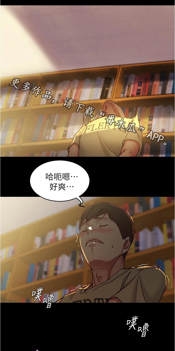 完美笔记漫画,第62章：回头1图
